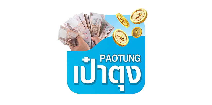 เป๋าตุง